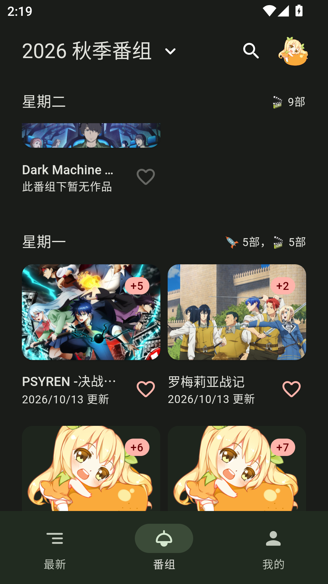 蜜柑计划最新版本