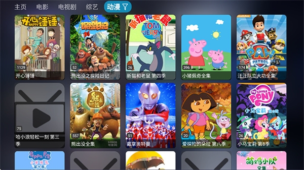 影视仓电视盒子安装包