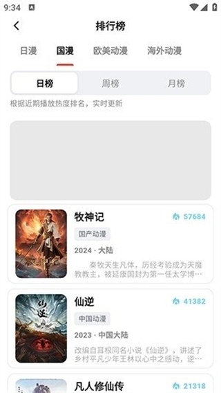 AniSakura下载最新版