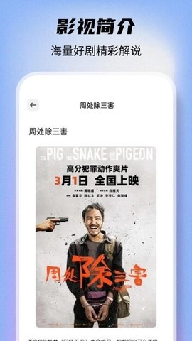 剧多多影视大全正版下载安装