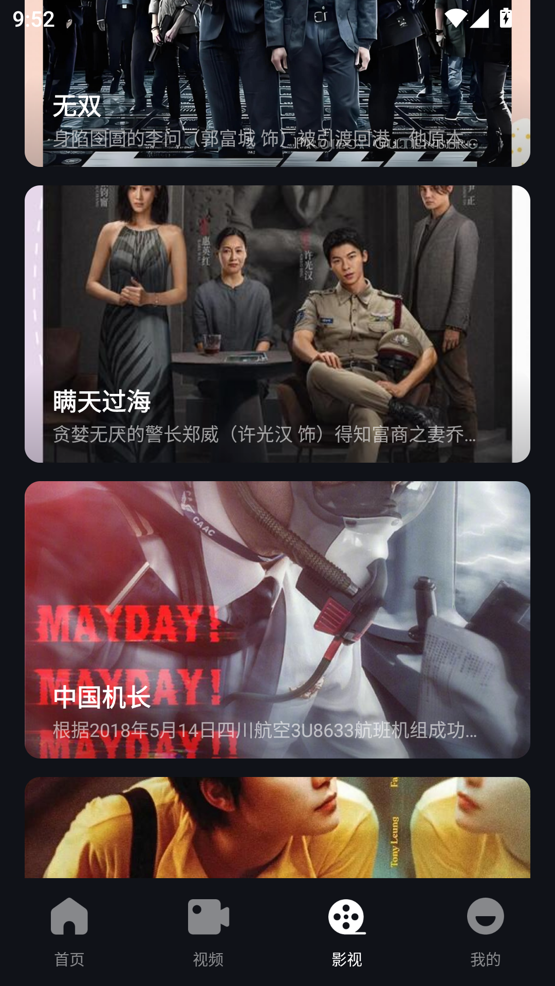 新时光视频最新版本