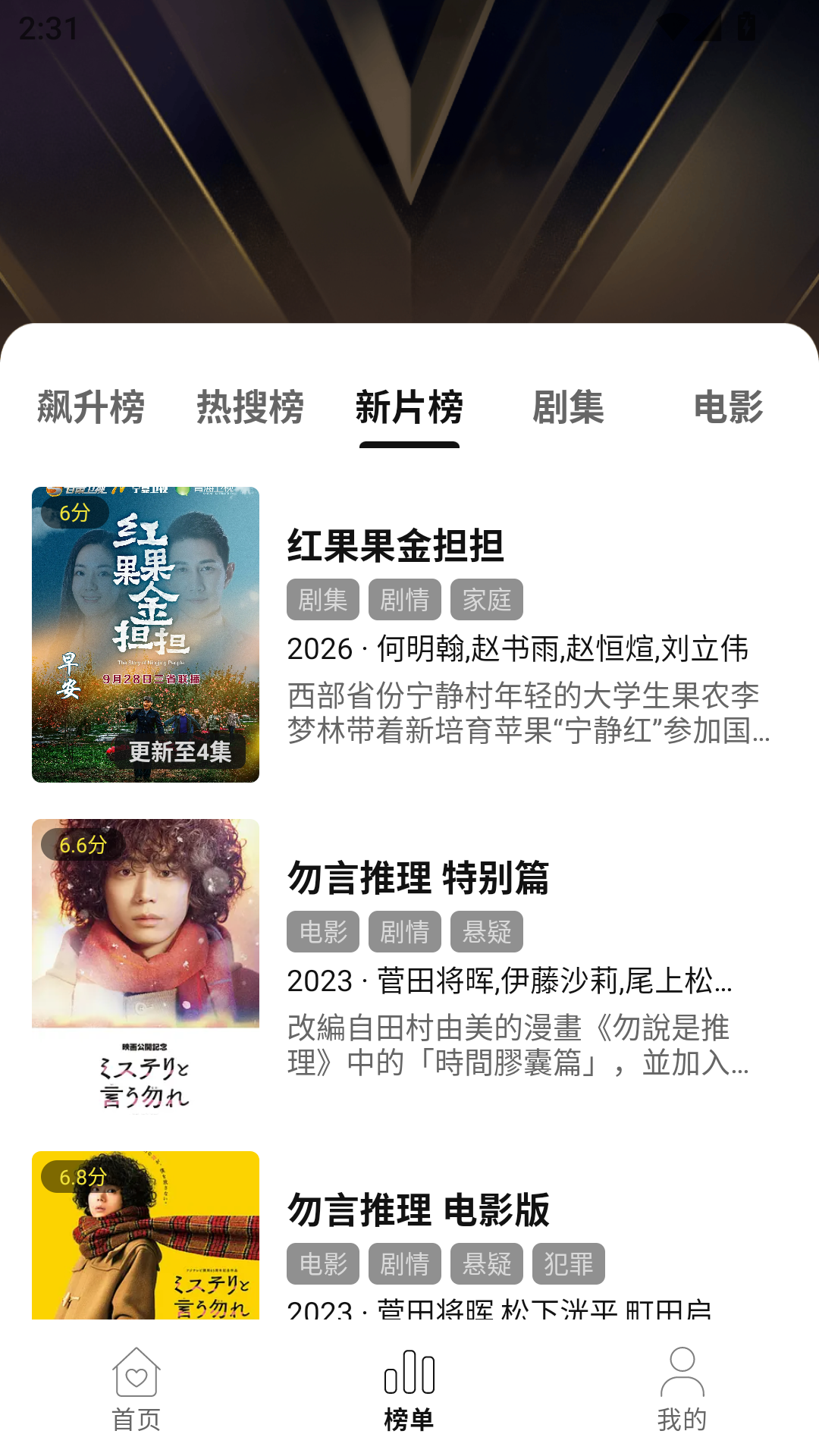优可影视2026最新版