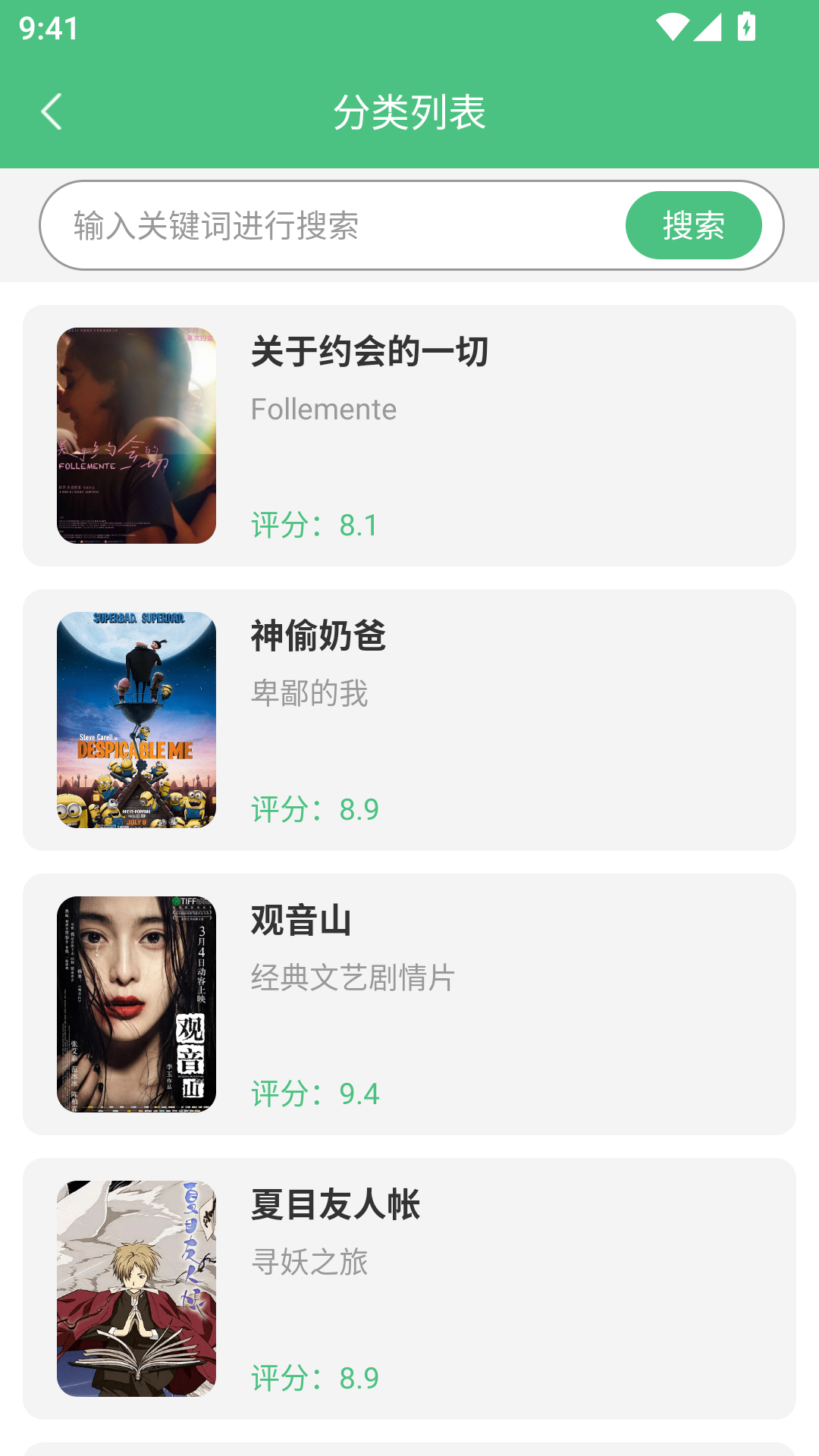 全能影视播放器下载手机版