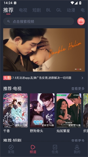 豚豚剧官方正版app