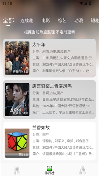 魔方影视app最新版