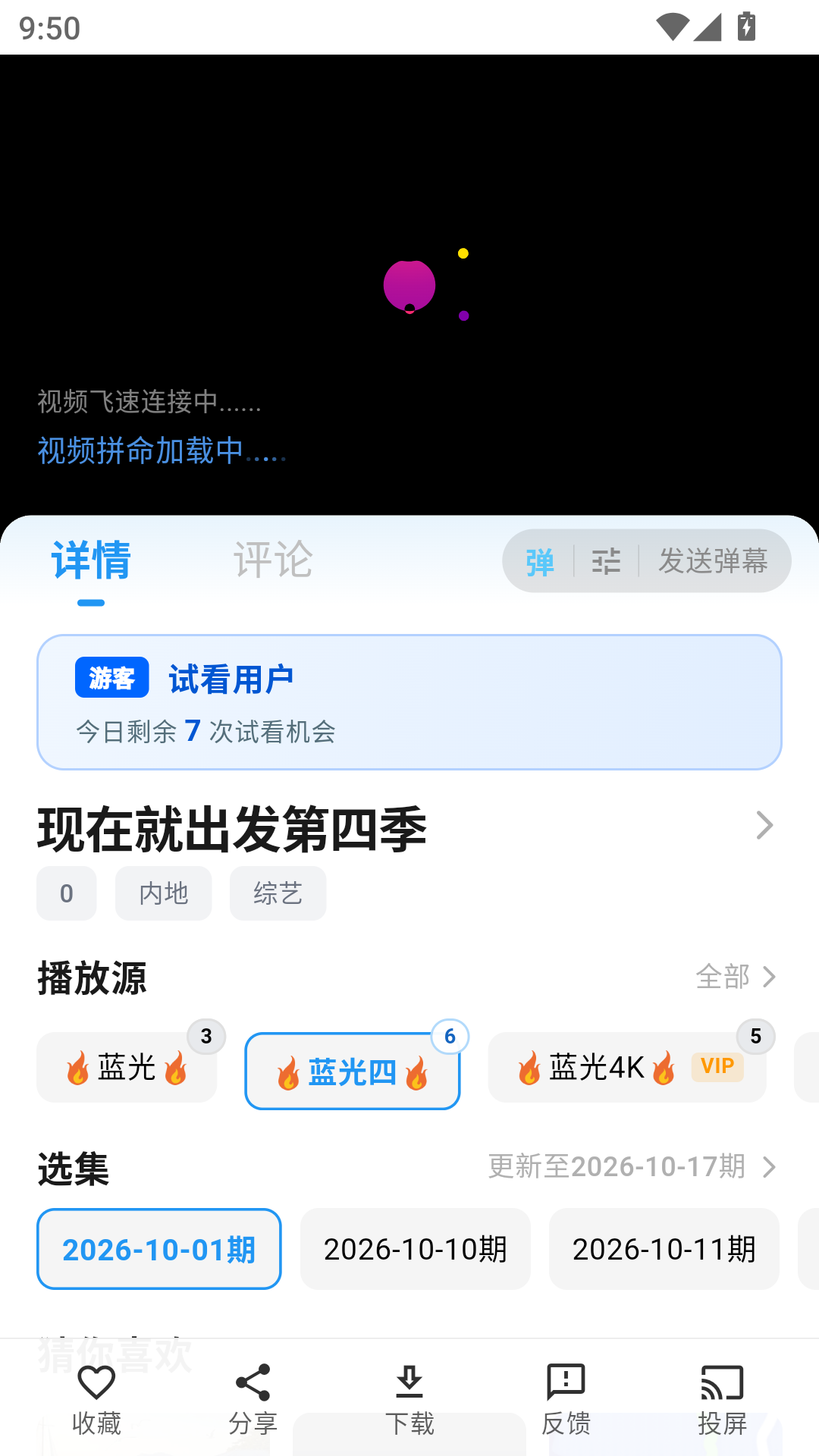追忆影视官方最新版