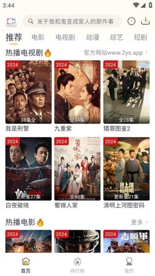 爱电影app下载官网