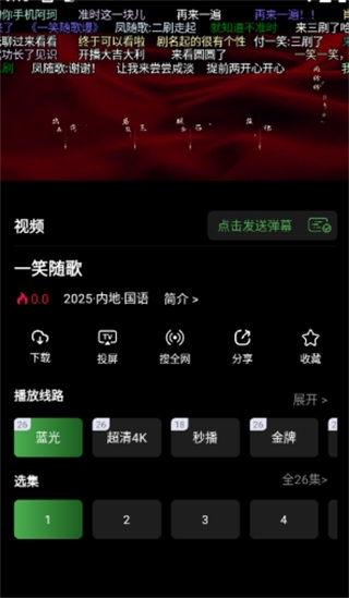 爱看影视app安卓版