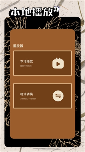 一起看播放器下载手机版