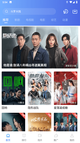 天天影视app官方版下载免费