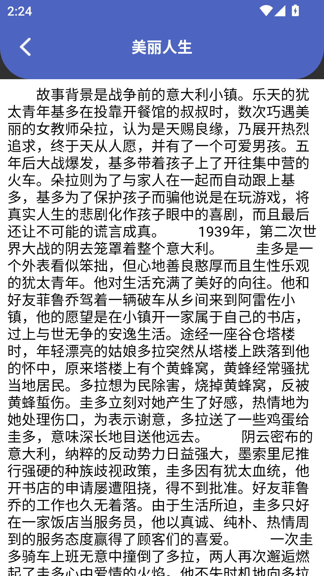 鲸看看下载安卓版本