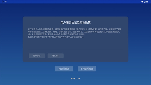 宽带电视免费版