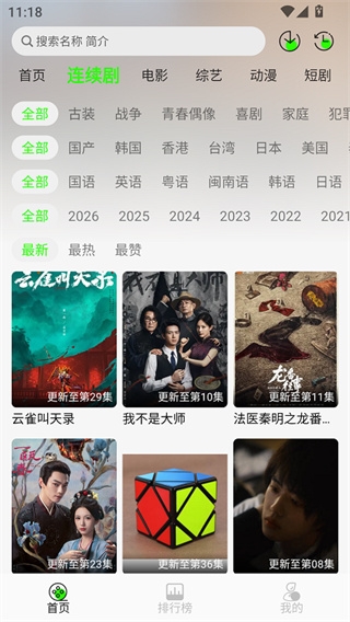 魔方影视app最新版