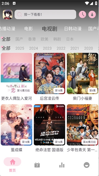 六花动漫2026最新版
