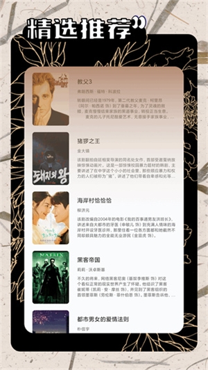 一起看播放器下载手机版