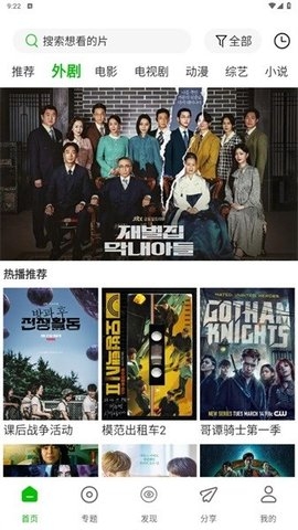 幻影视频app官方版