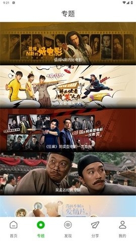 幻影视频app官方版