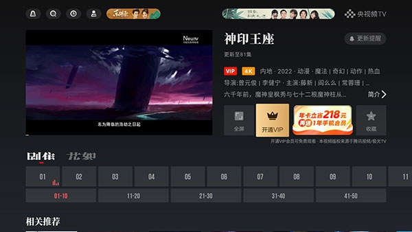 CCTV新视听app正版