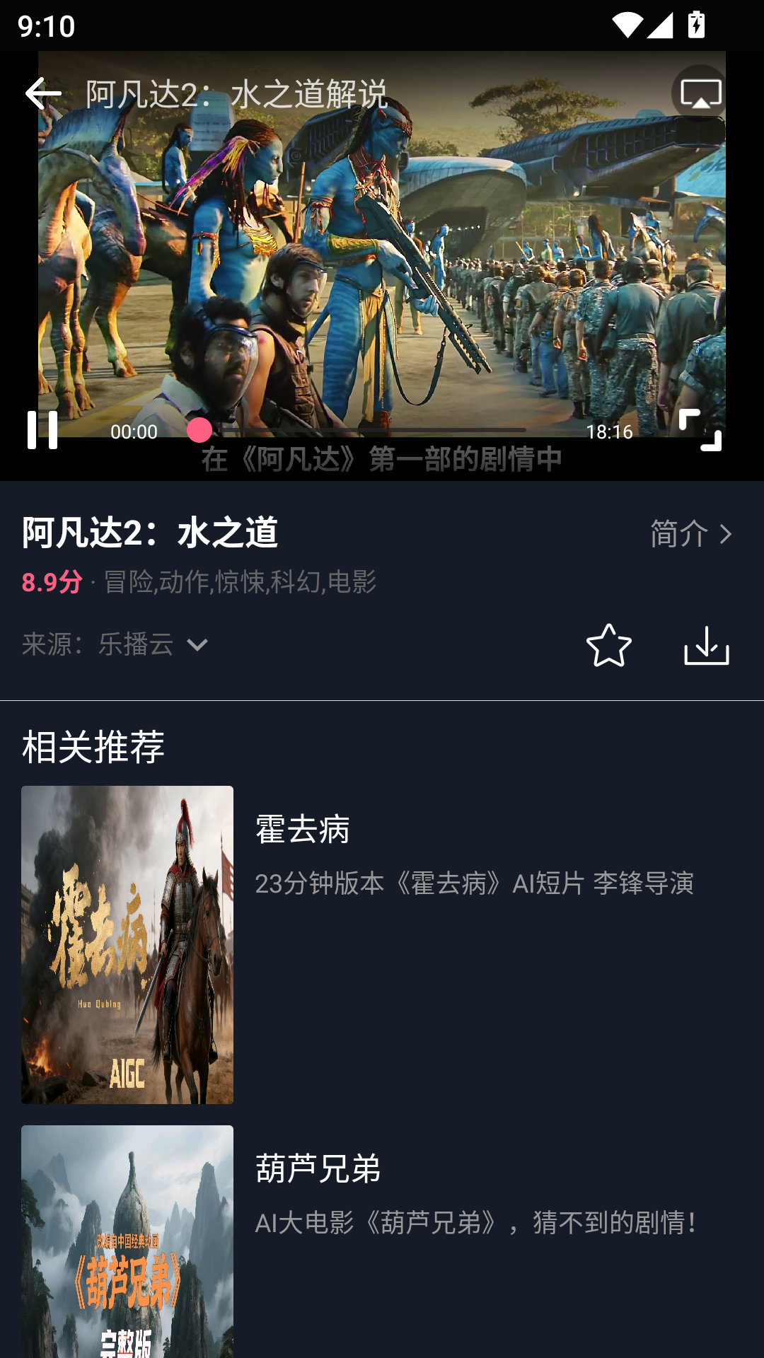 乐播影视大全最新免费版