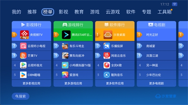 沙发管家官方下载最新版