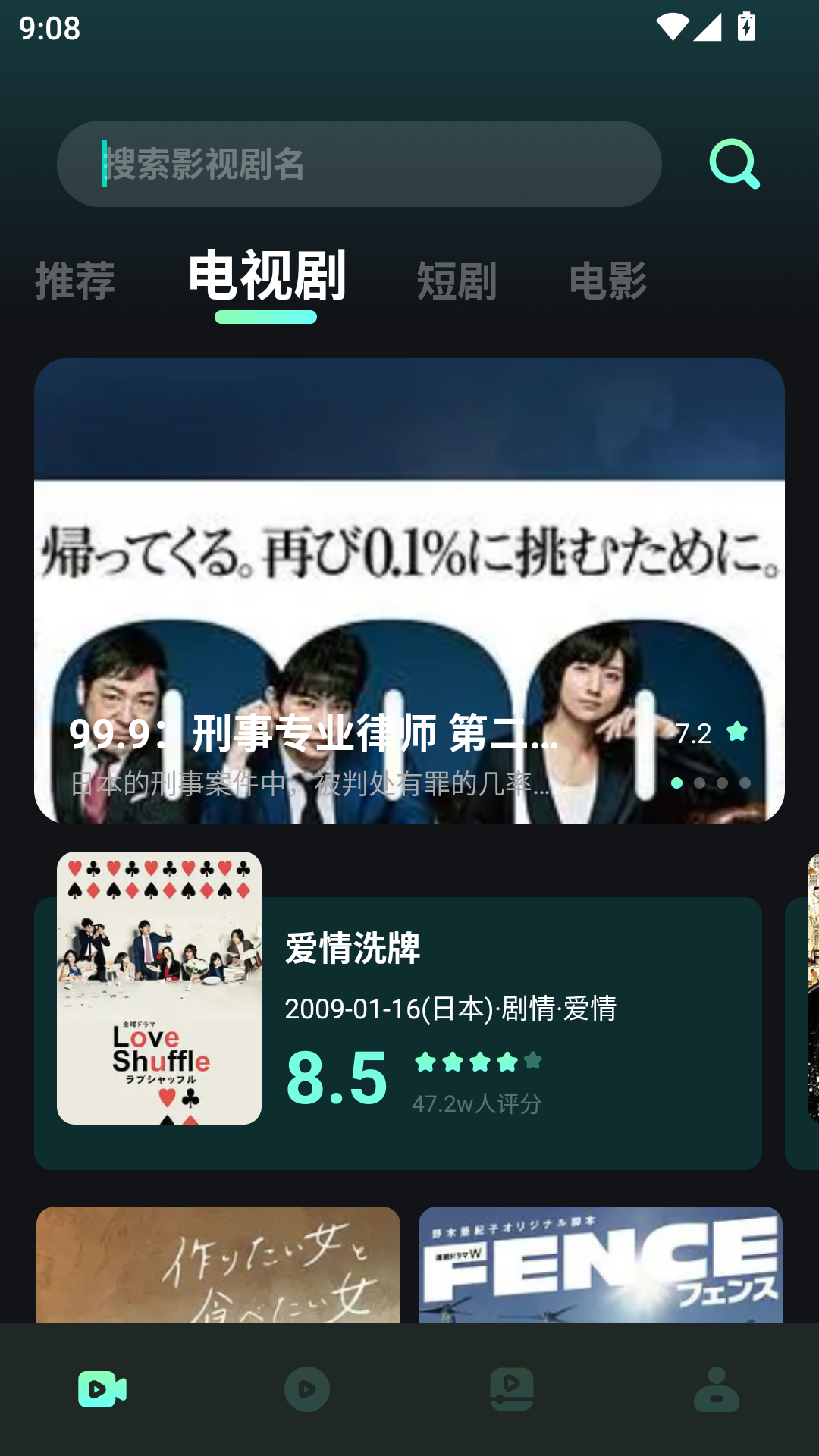 飞牛影视app官网版
