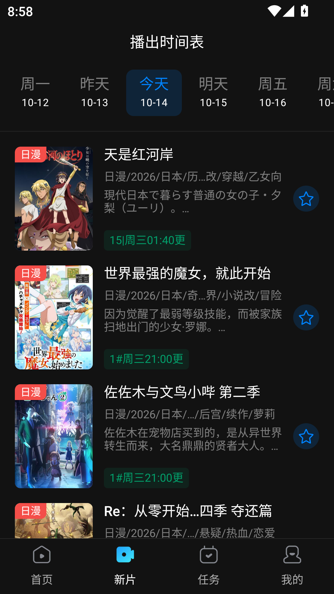 动漫共和国下载正版