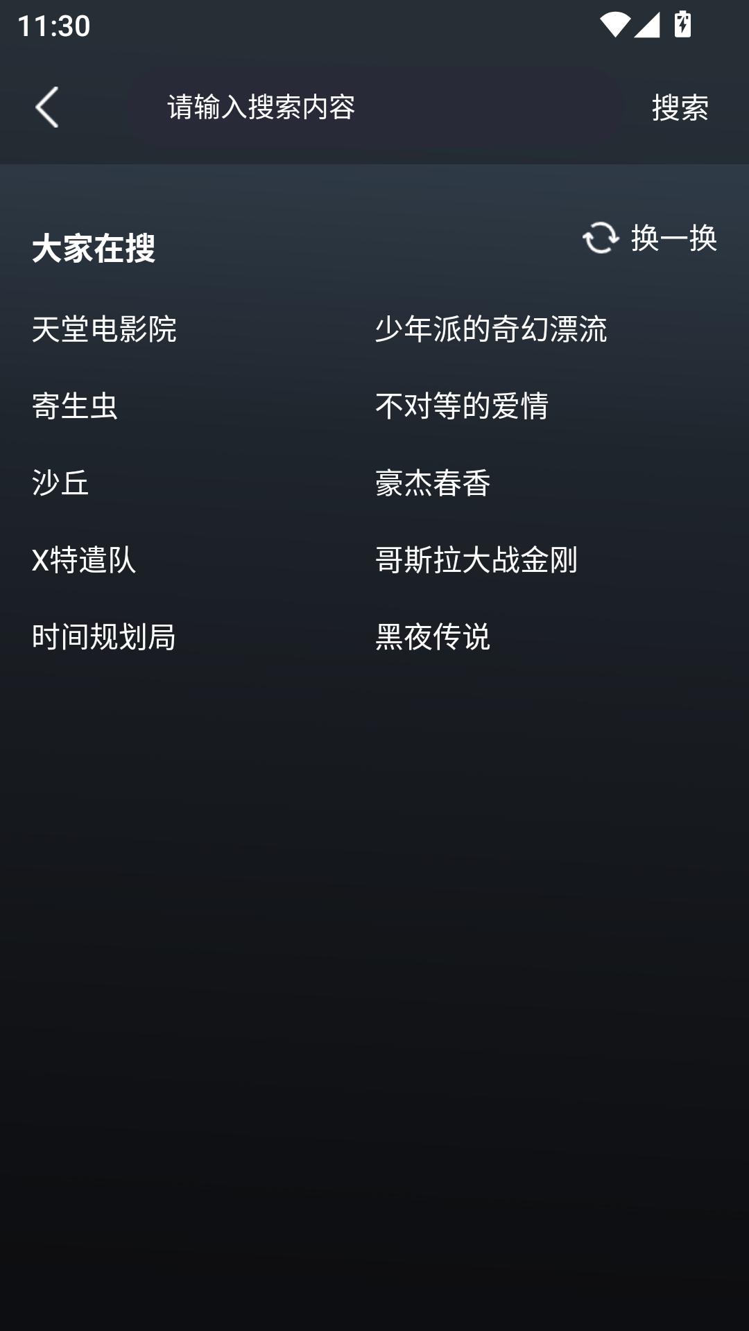 星星影视播放器最新版本