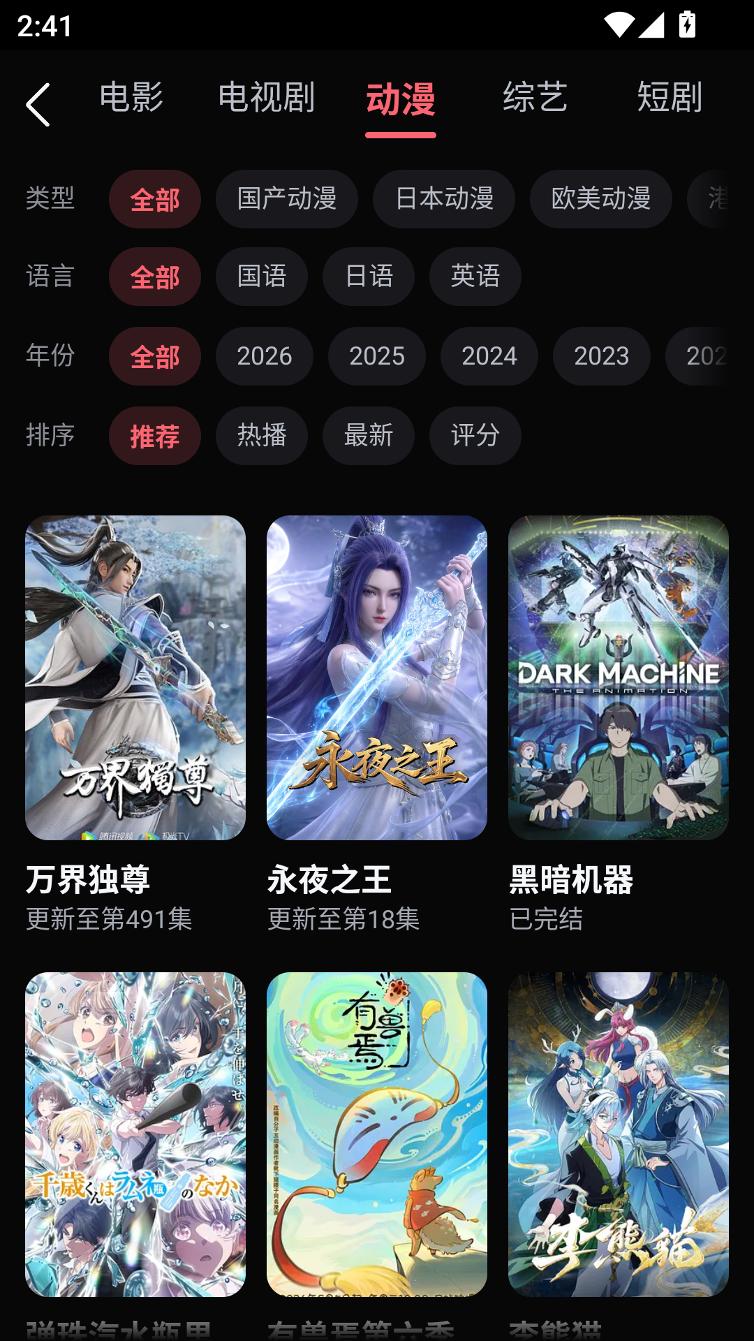 番茄酱影视app免费版