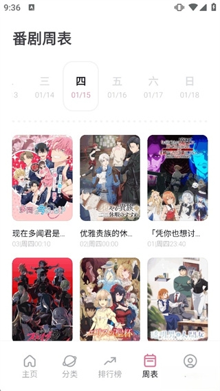 稀饭动漫最新官方版