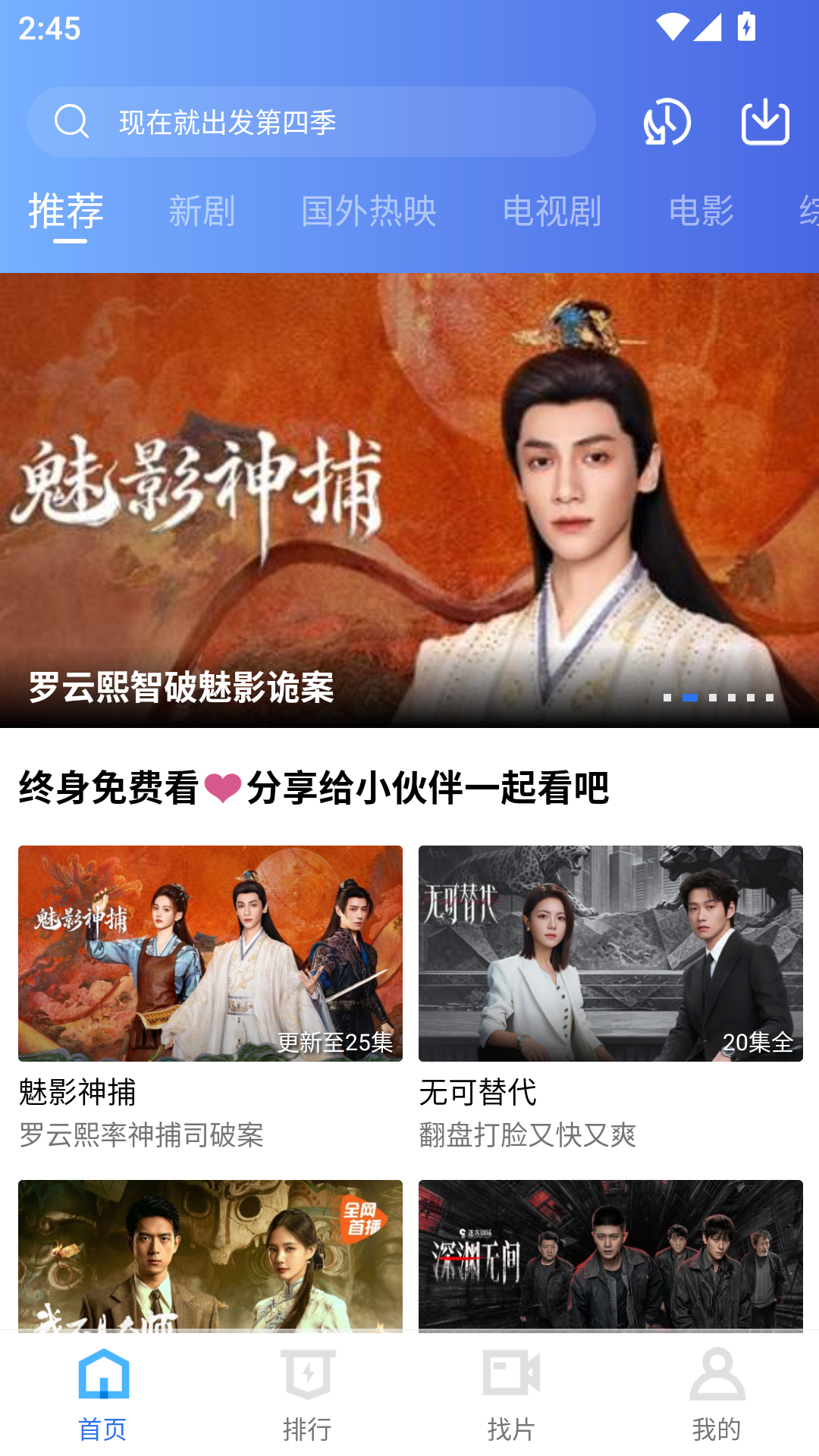 彩虹视频新版软件