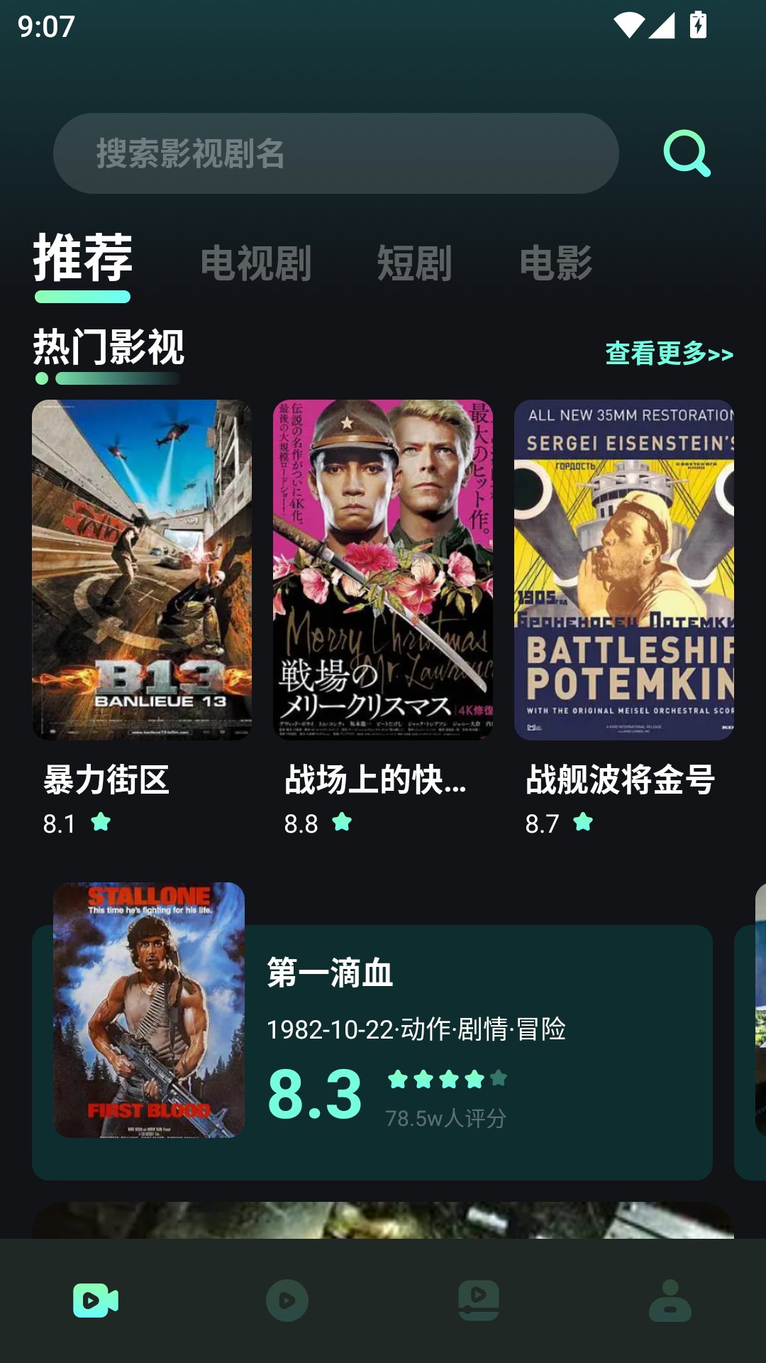 飞牛影视app官网版