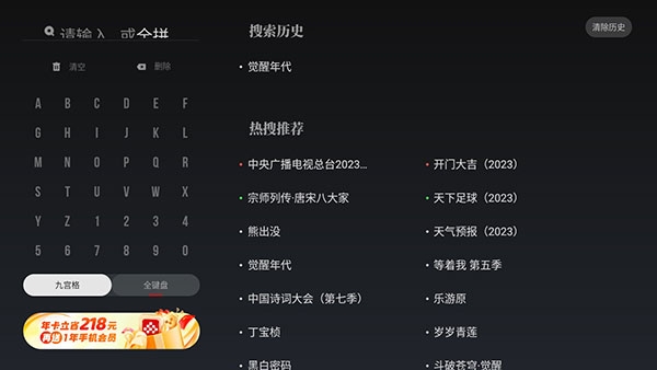 CCTV新视听app正版