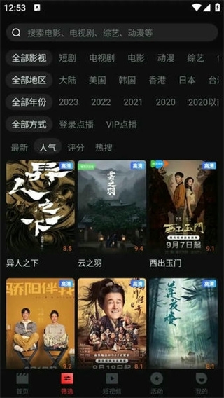 幕启星河最新版