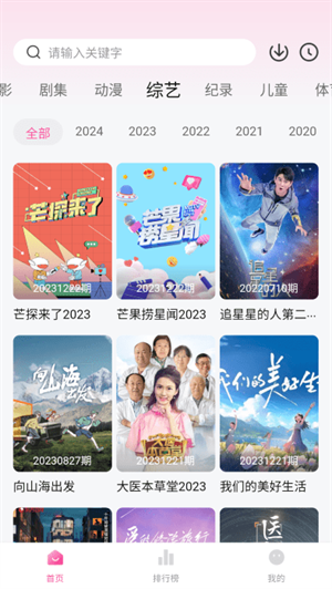 蒙太奇影视app最新手机版