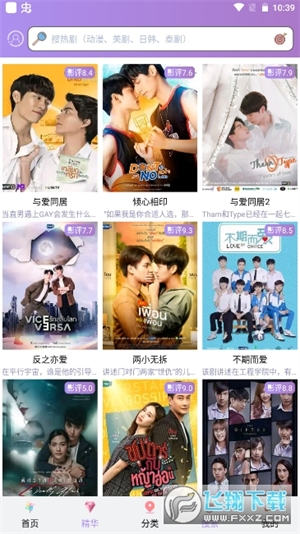 泰剧TV官方正版