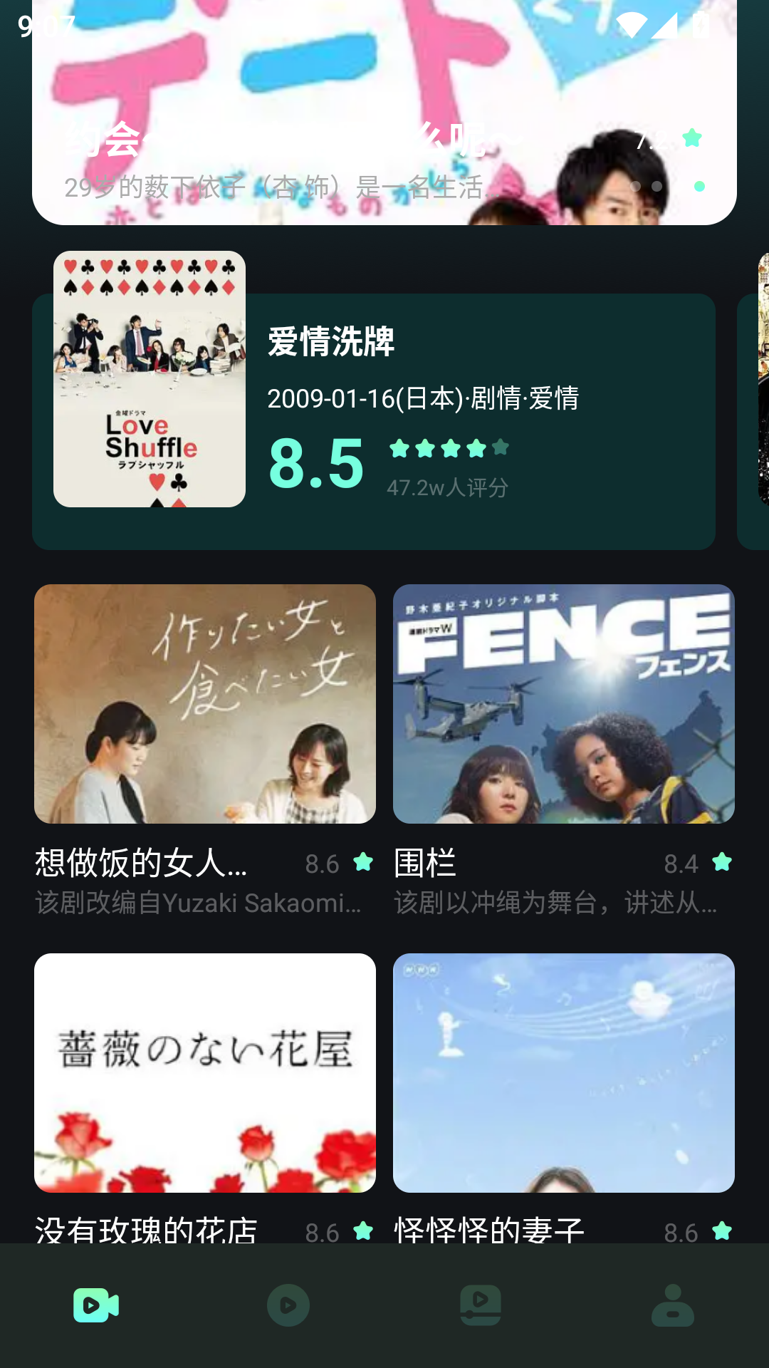 飞牛影视app官网版