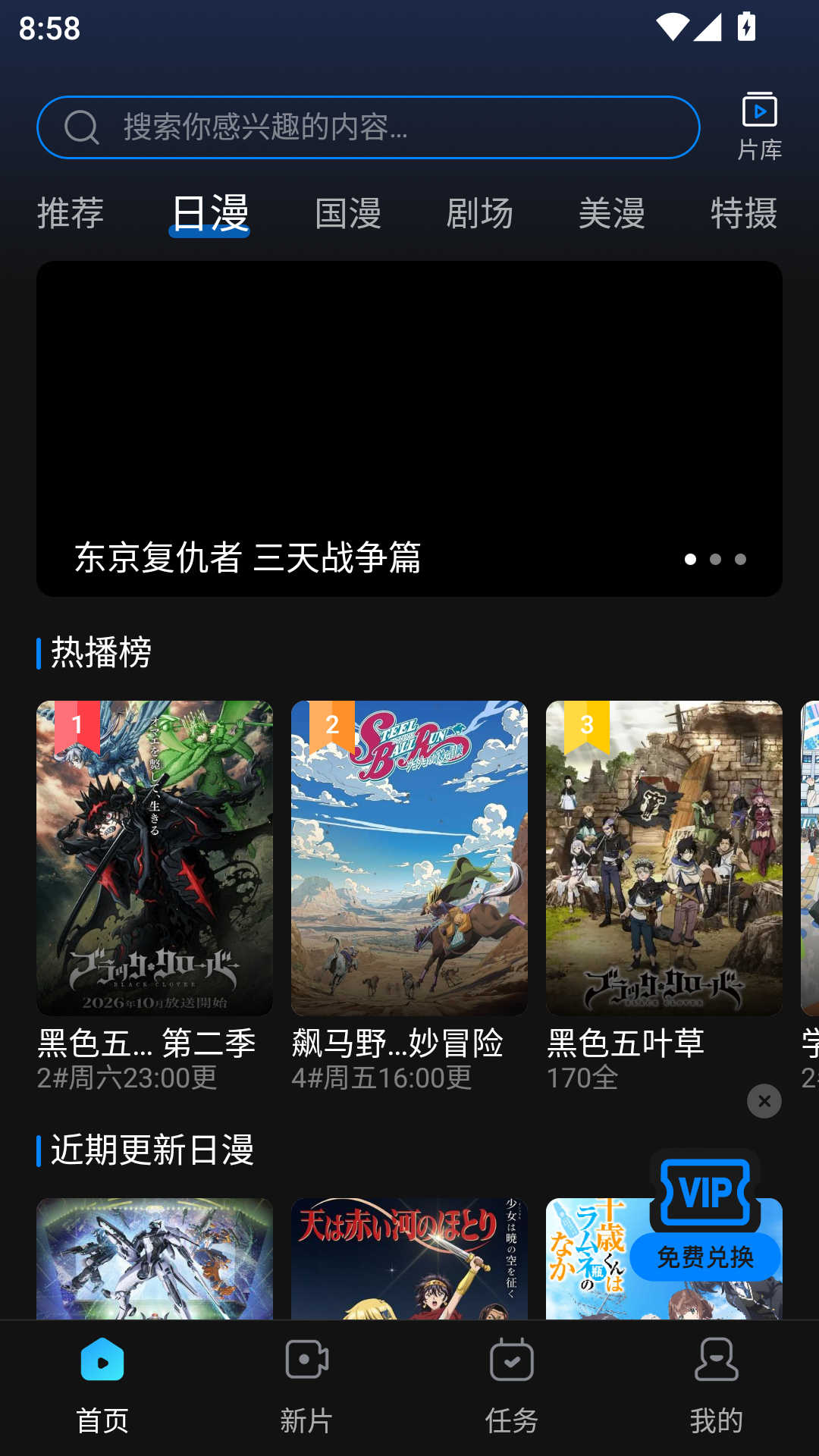 动漫共和国下载正版