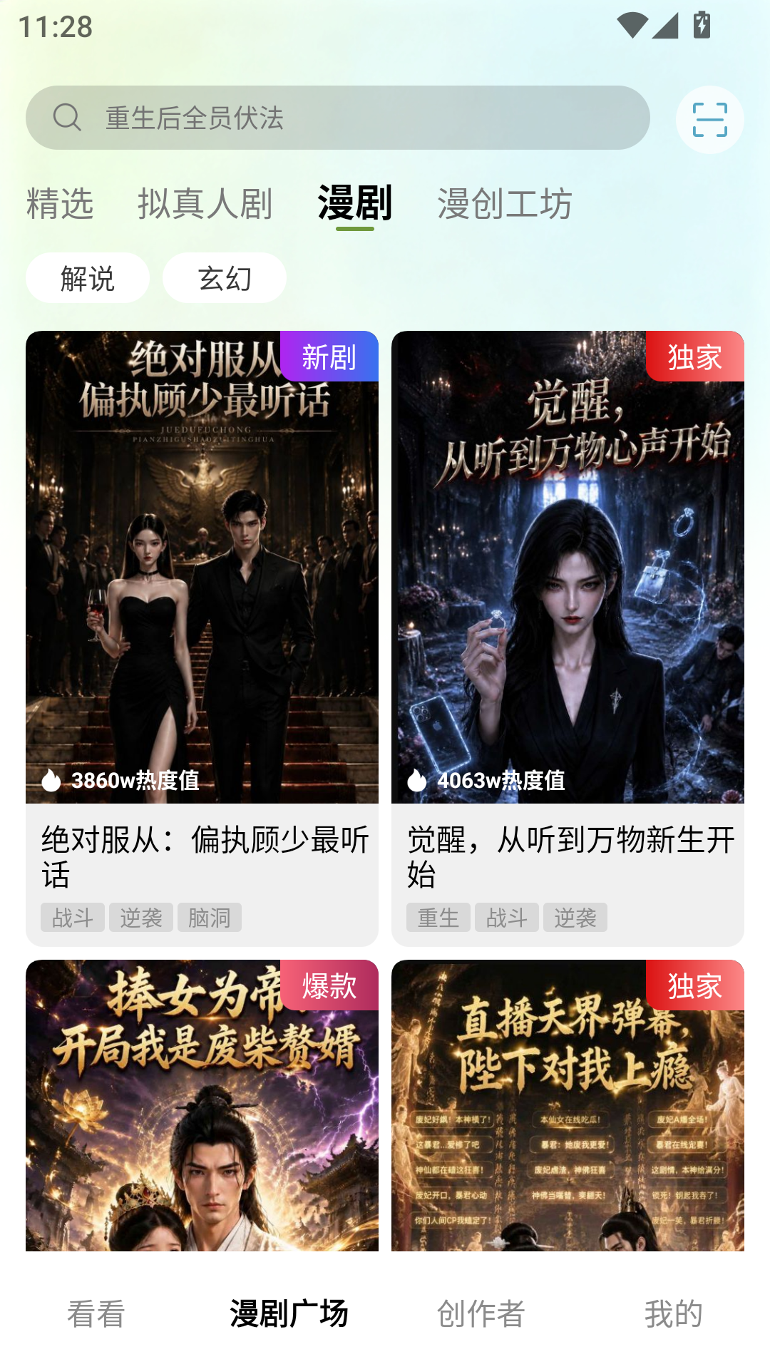 看看动漫免费官网版