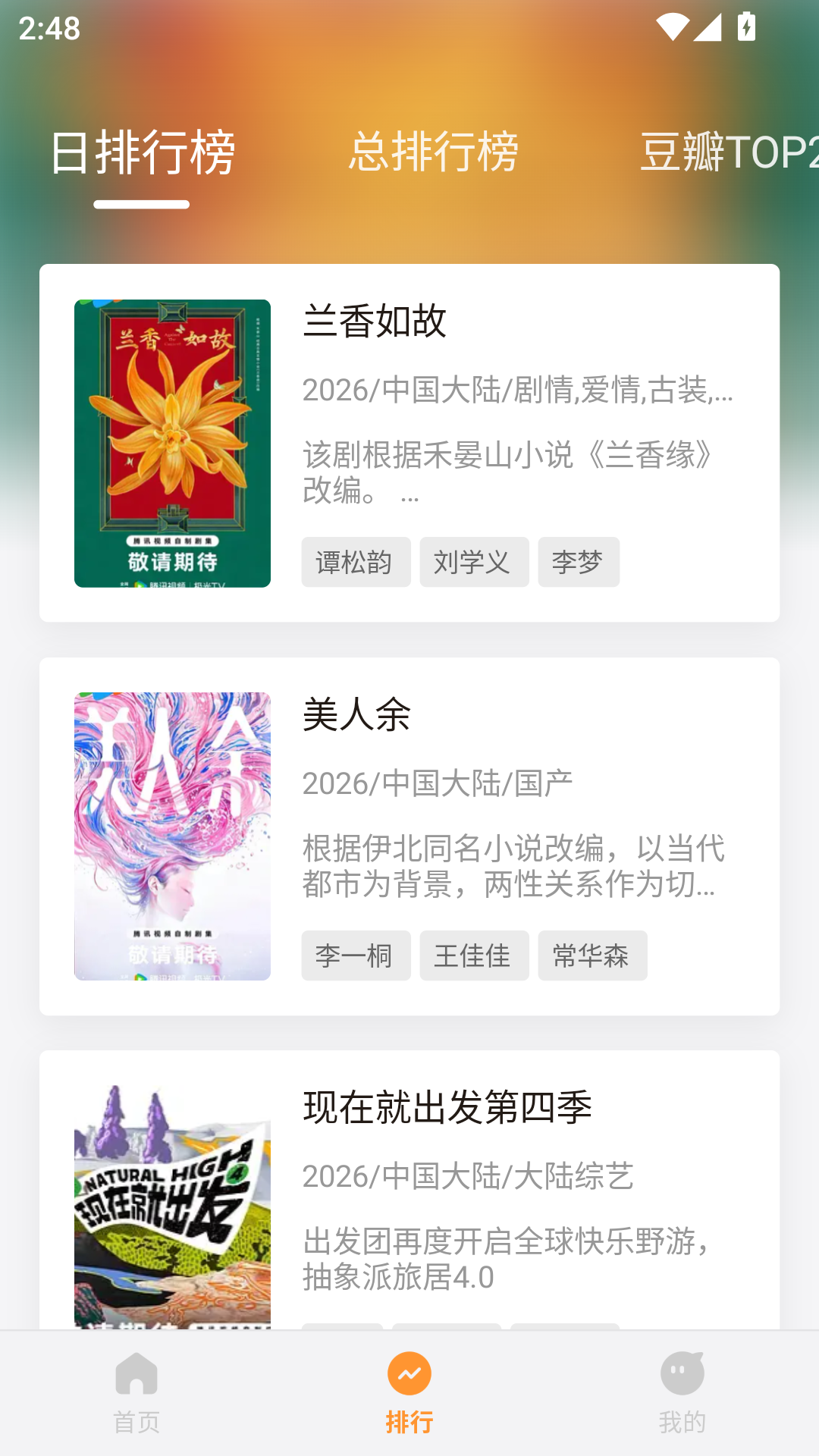 特狗追剧app最新版