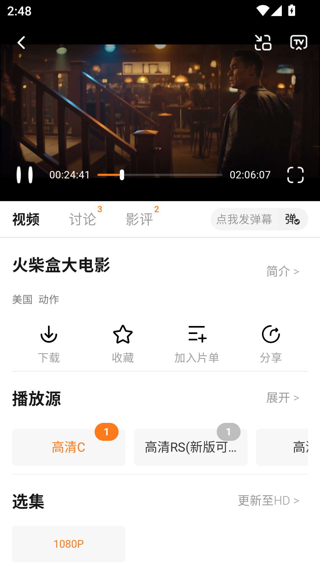特狗追剧app最新版