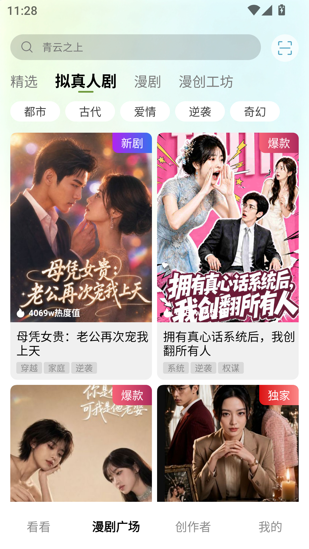 看看动漫免费官网版