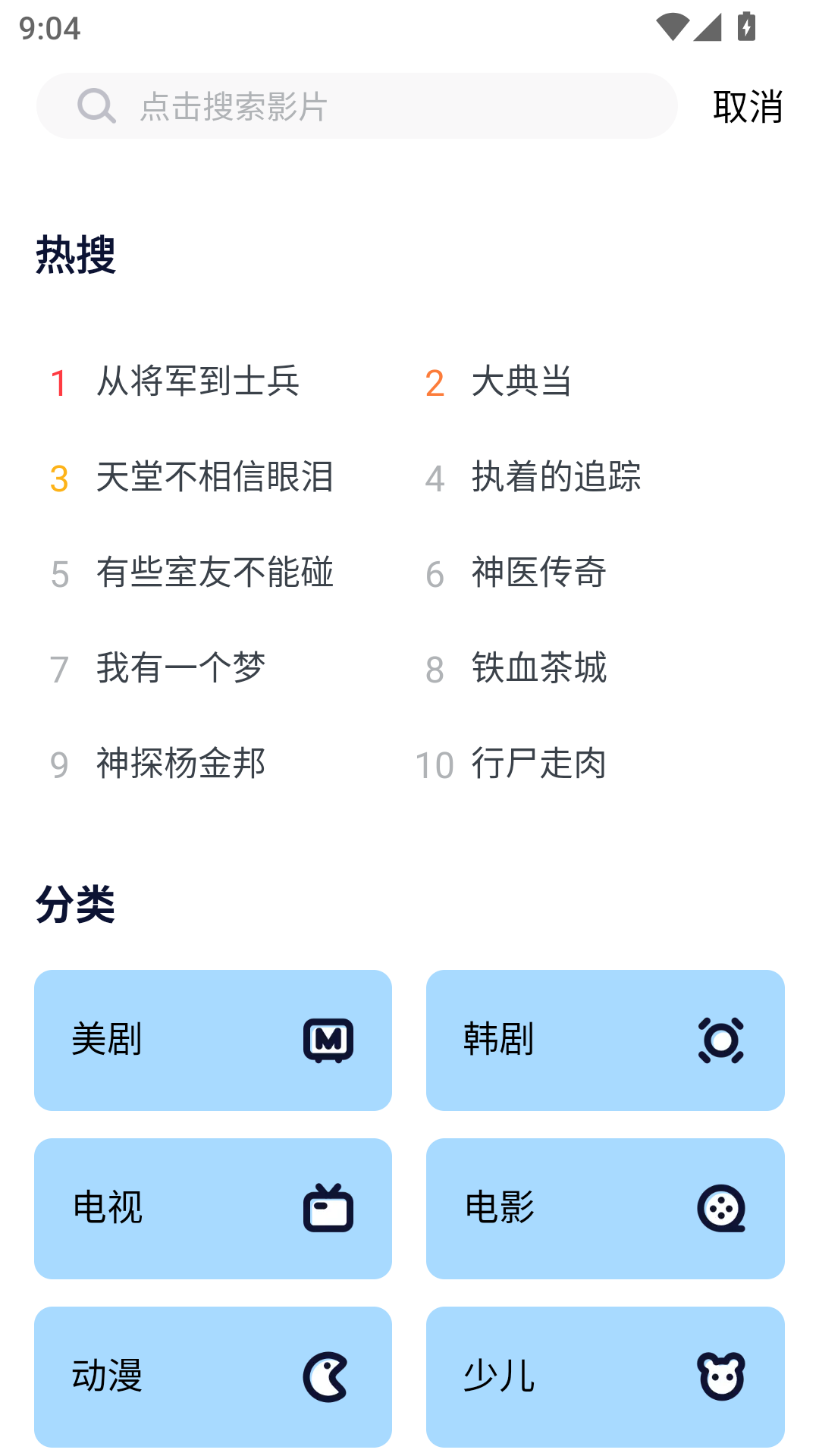 多多美剧安卓版