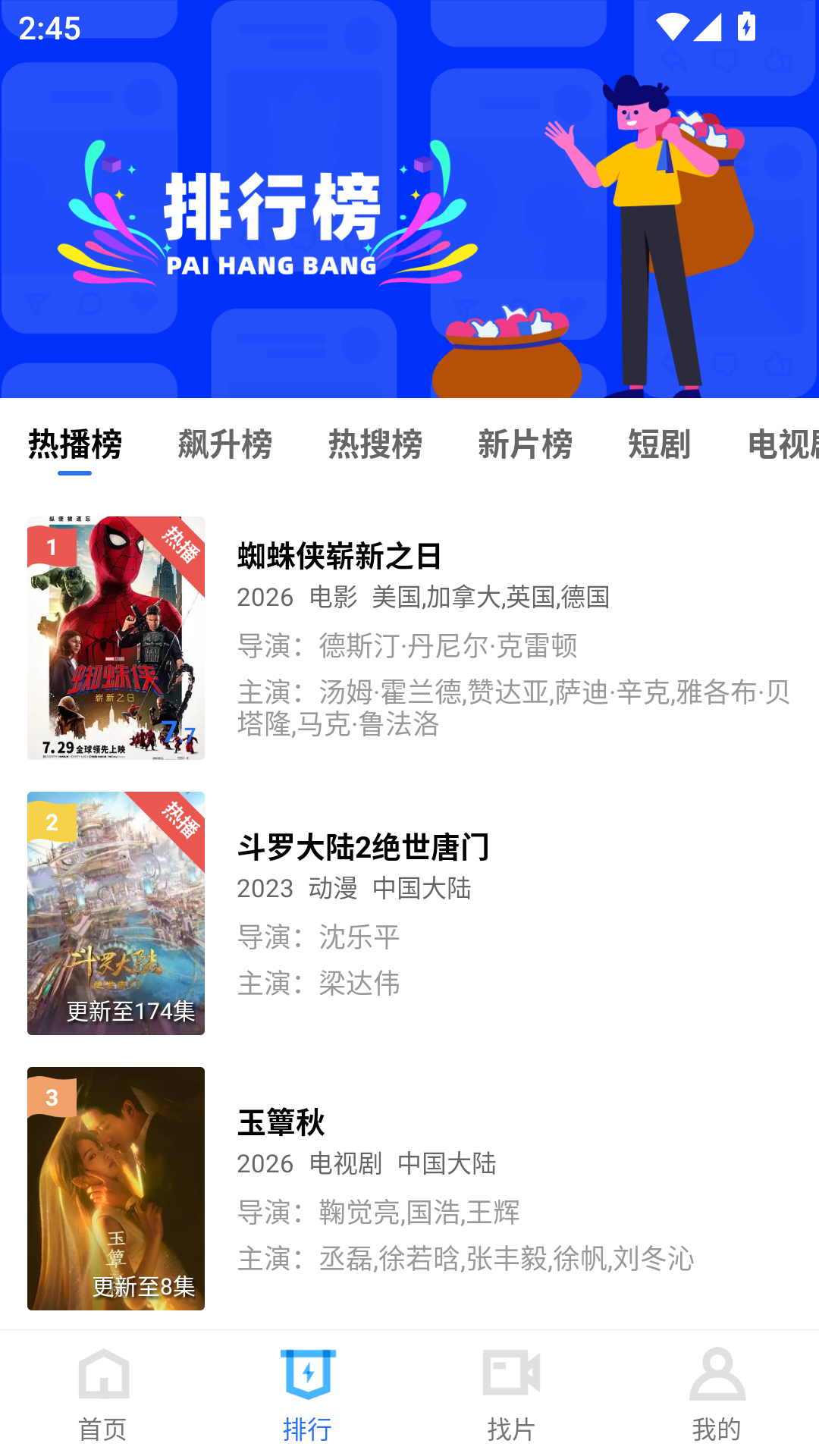 彩虹视频新版软件