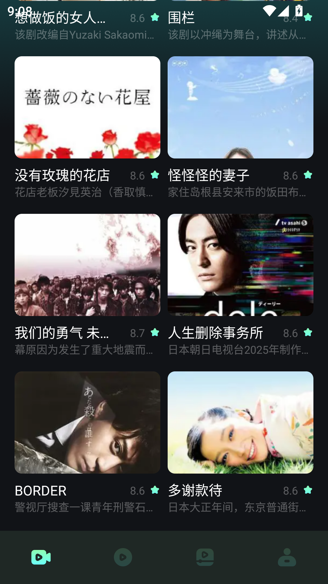 飞牛影视app官网版