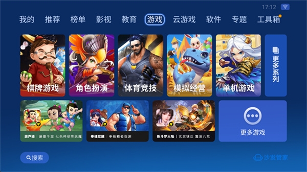 沙发管家官方下载最新版