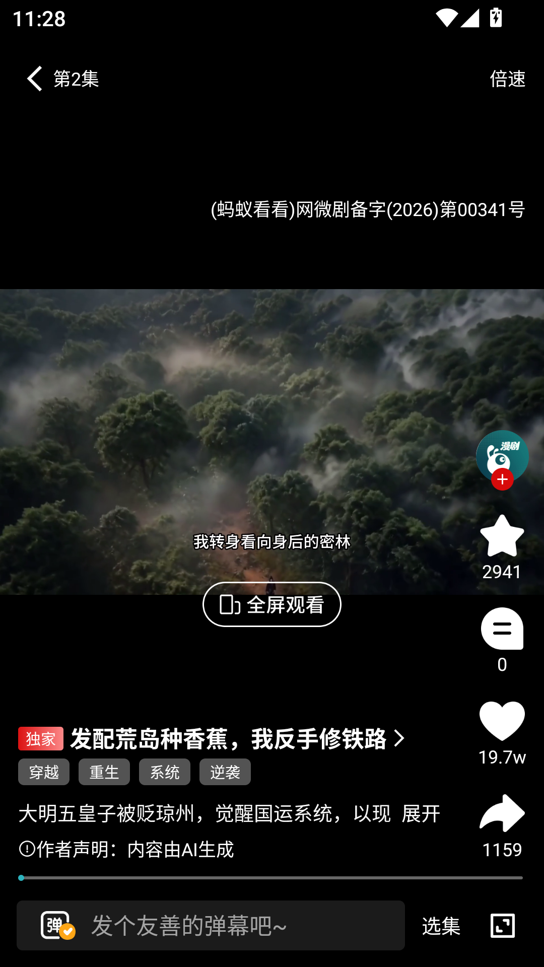 看看动漫免费官网版