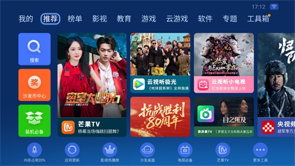 沙发管家官方下载最新版