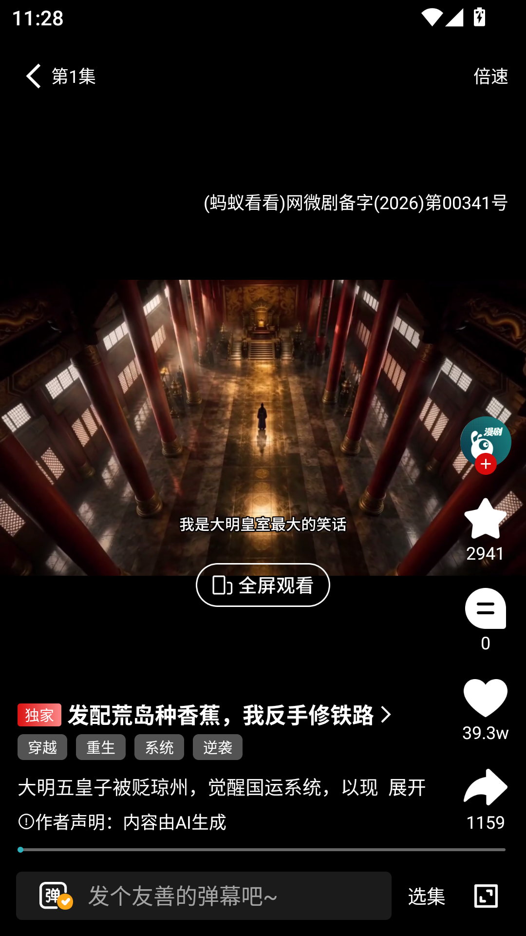 看看动漫免费官网版