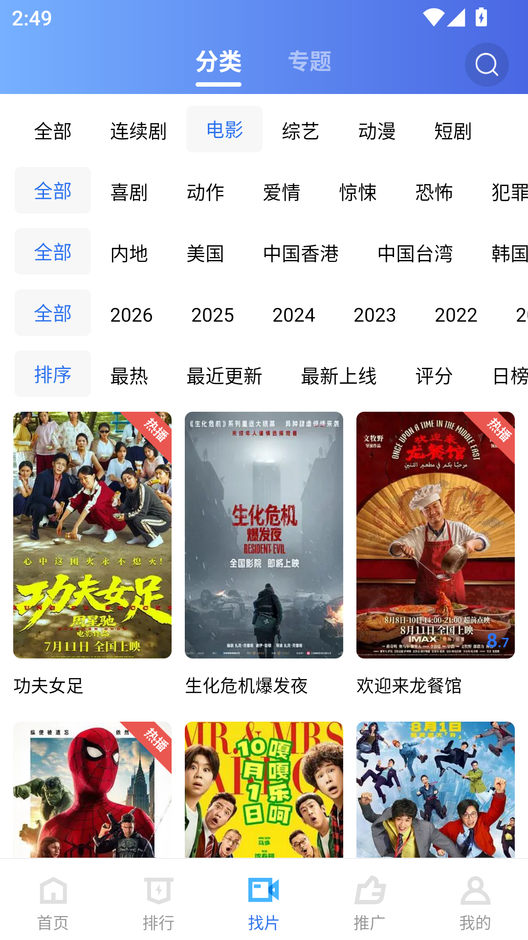 天际视频app安卓版