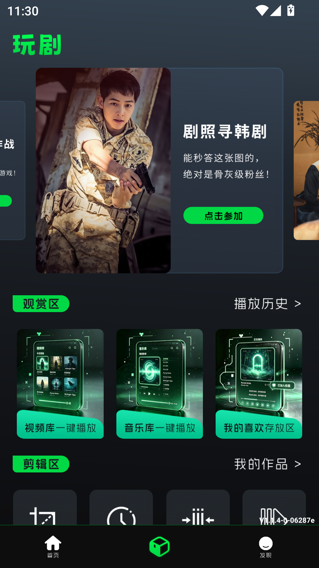 星星影视播放器最新版本